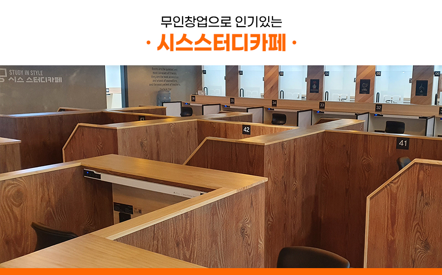 시스스터디카페김포 이미지