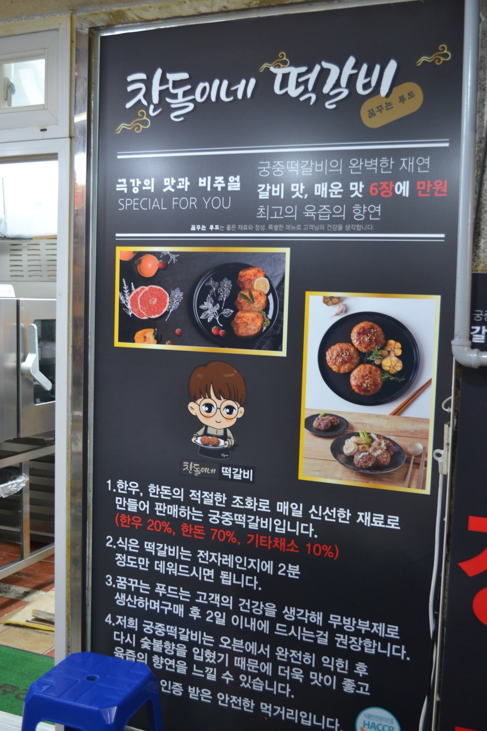 찬돌이네떡갈비 이미지