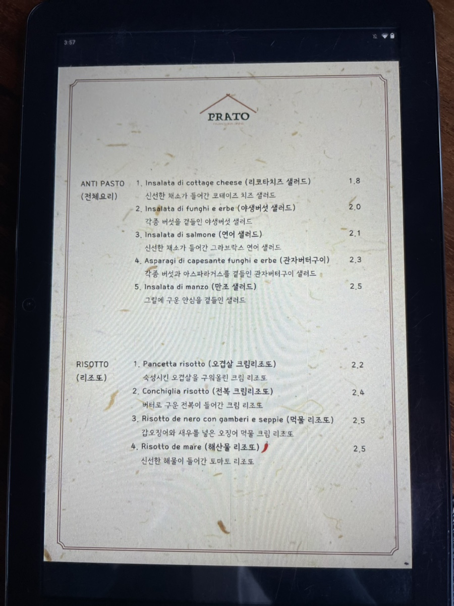프라토 이미지