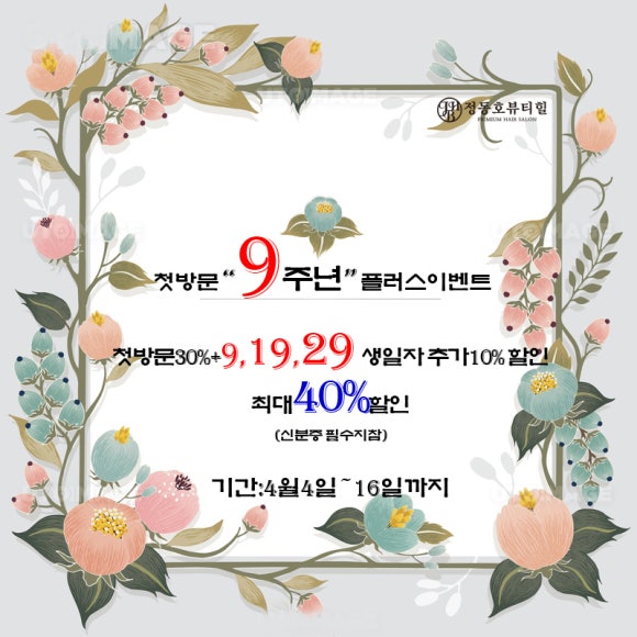 세나미용실 이미지