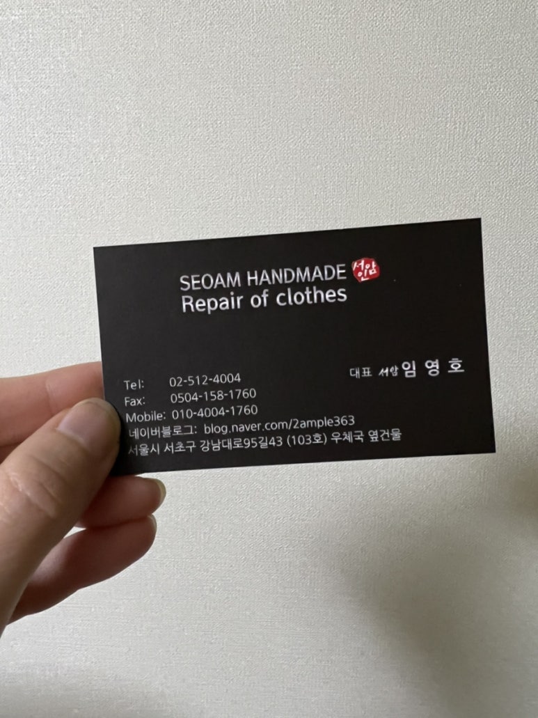 서암핸드메이드수선 이미지