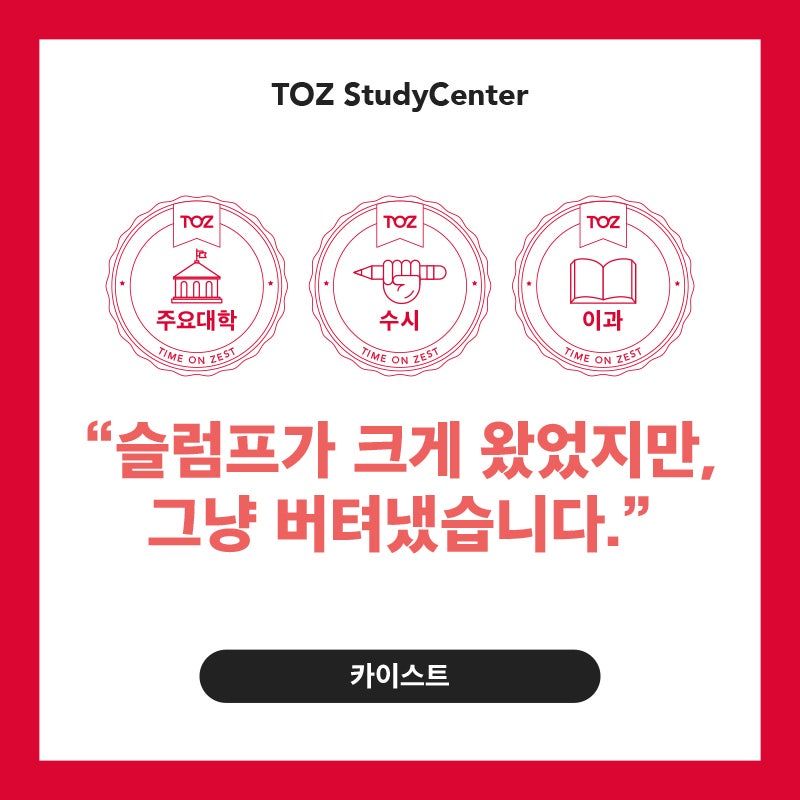 토즈스터디센터동부이촌독서실 이미지