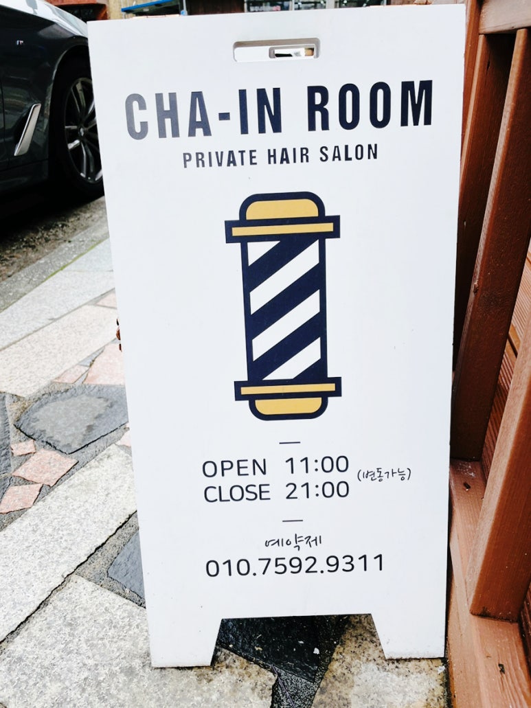 차인룸 이미지