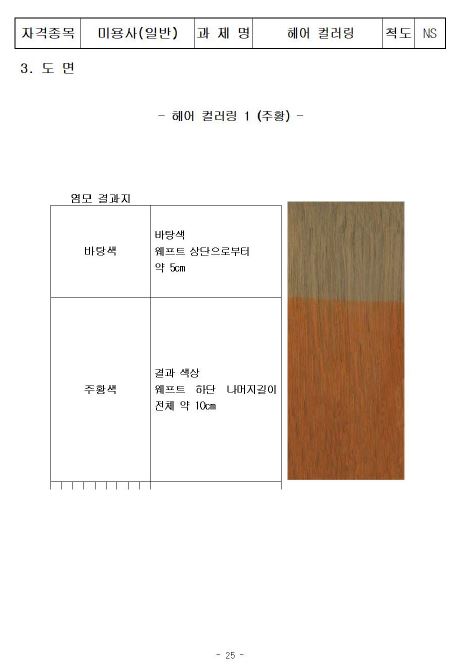 point&헤어 이미지