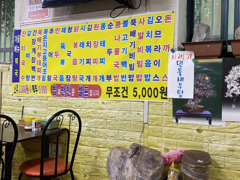 동태랑 고등어추어탕 이미지