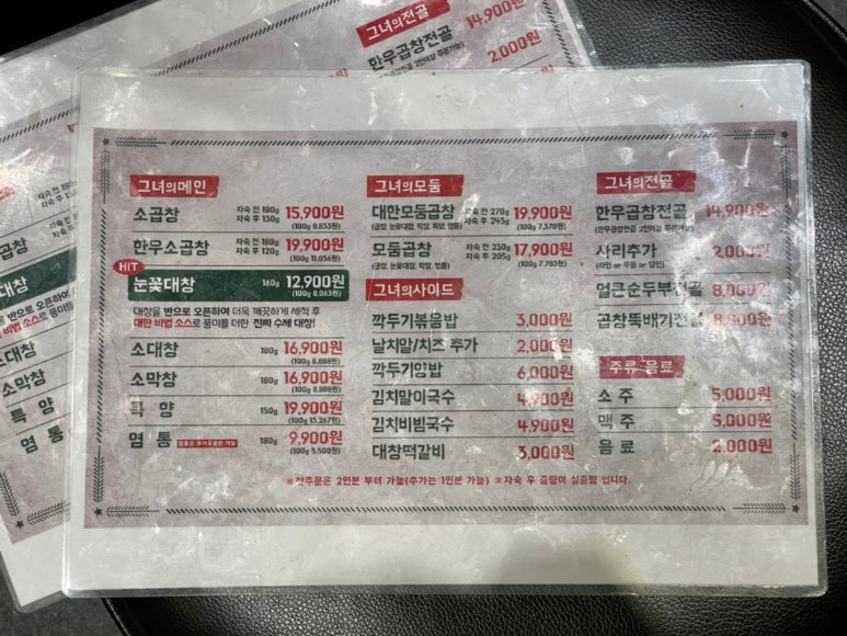 군자대한곱창제주 이미지