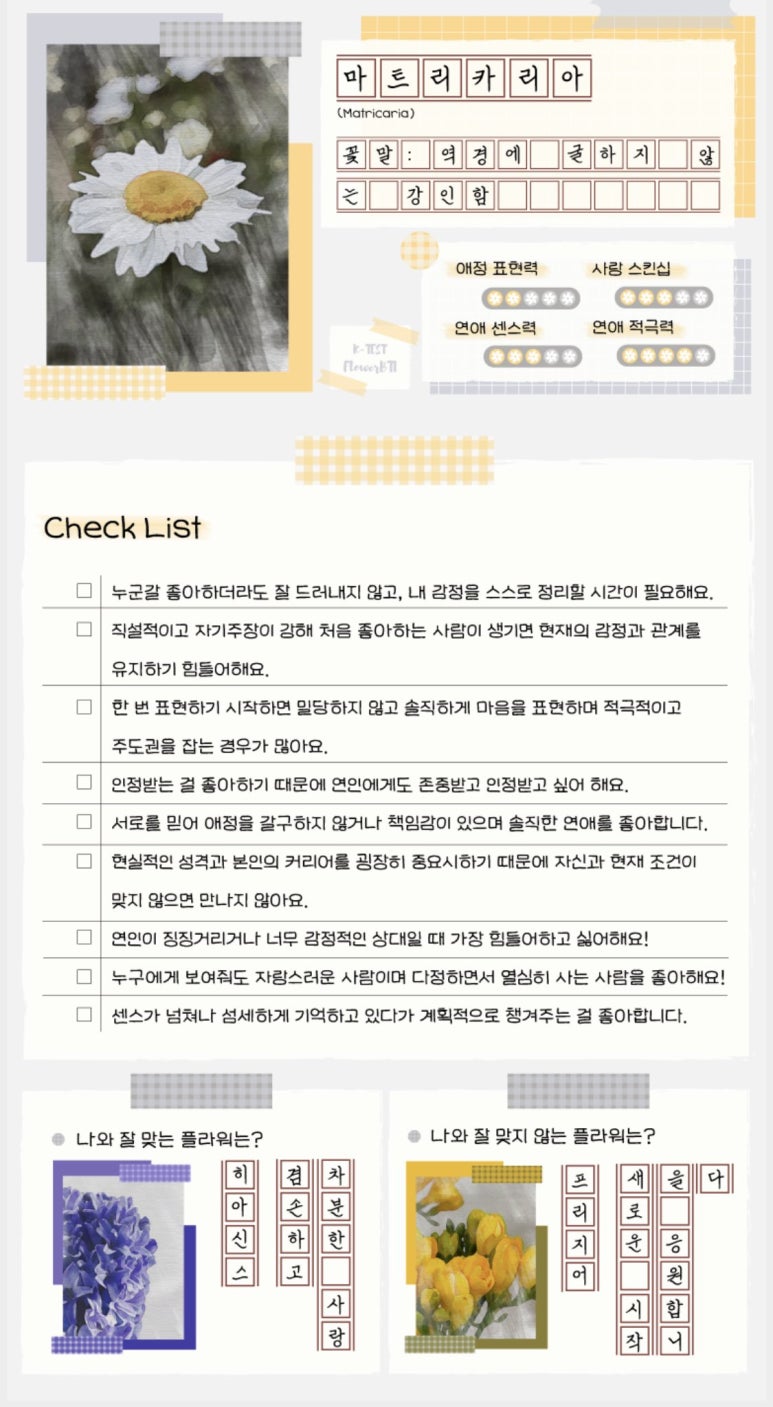 플라워스위트피 이미지