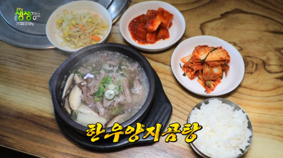 양지한우집 이미지