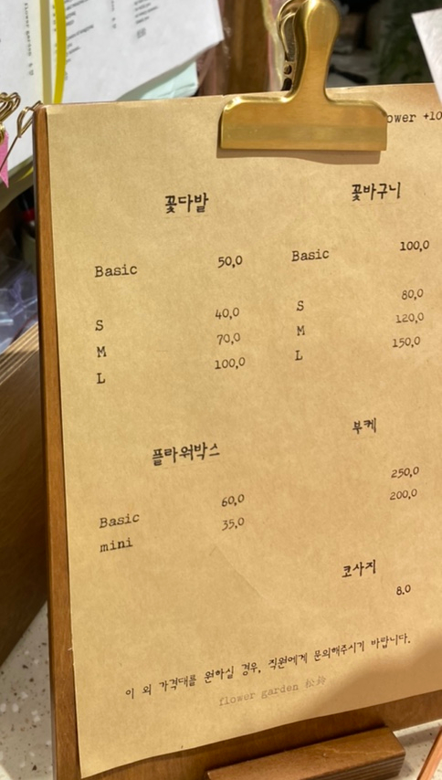 플라워가든송령 이미지