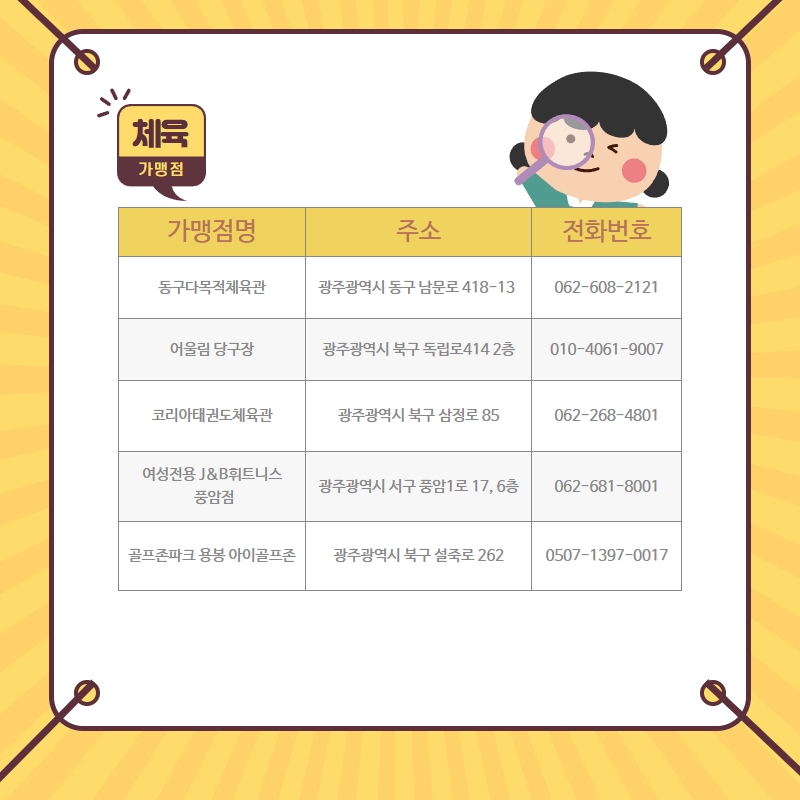 용봉아이골프존 이미지