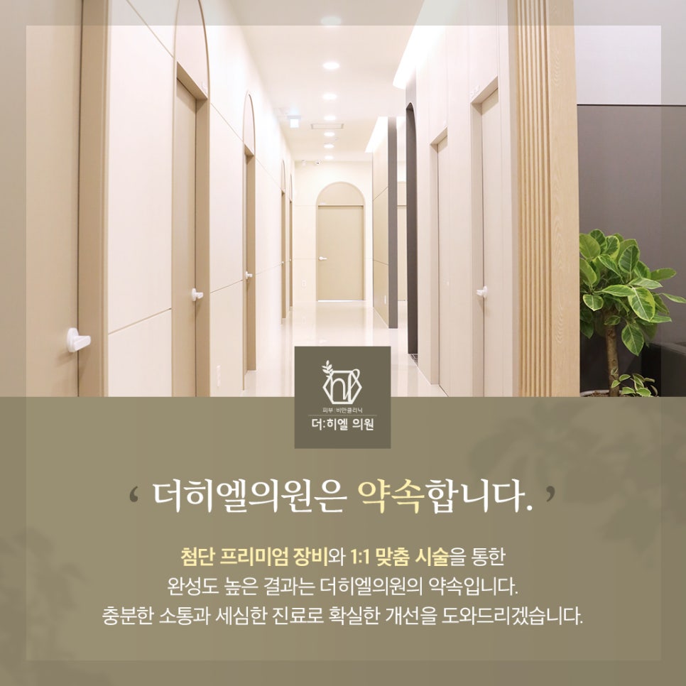더동안의원 이미지