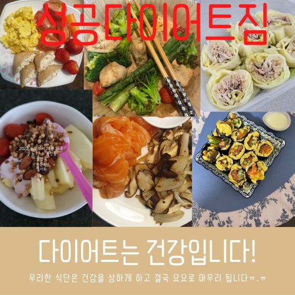 성공다이어트짐 이미지