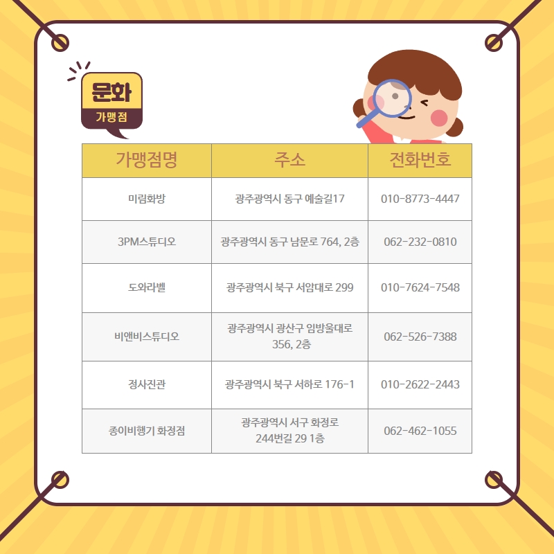 빛고을당구장 이미지
