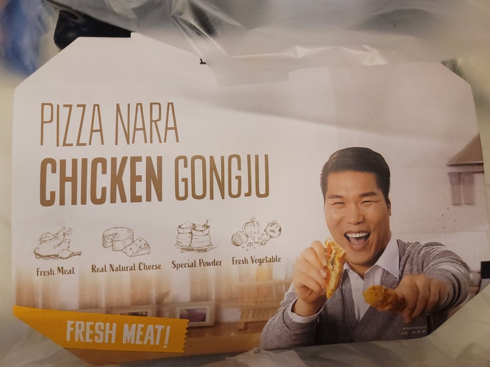 피자나라치킨공주오이도점 이미지