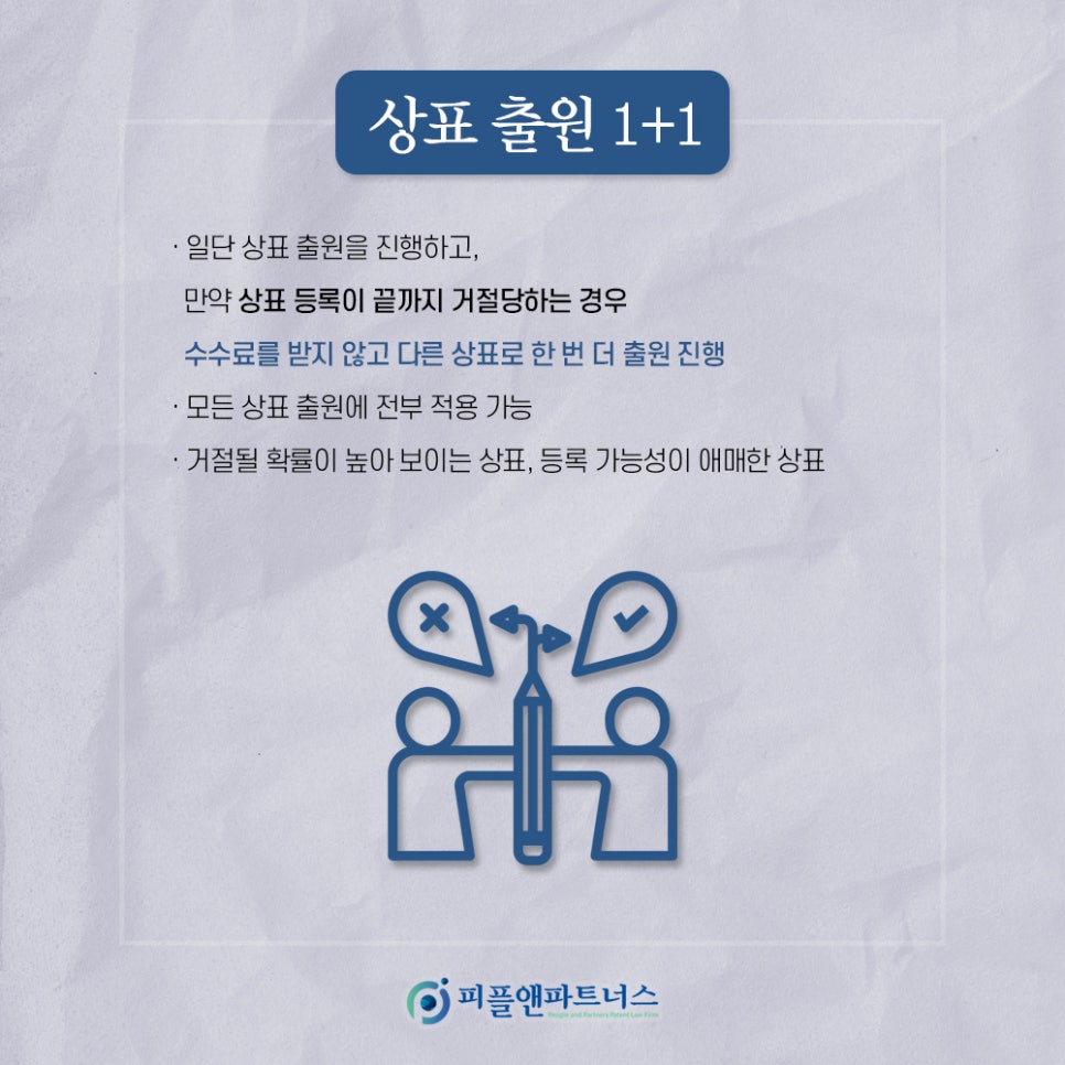 피플앤파트너스 이미지