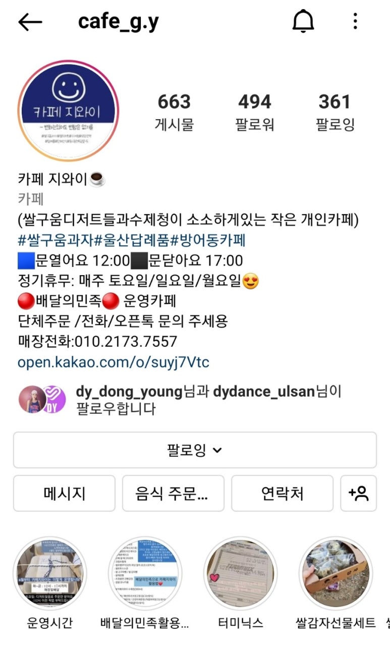카페지와이(카페G.Y) 이미지
