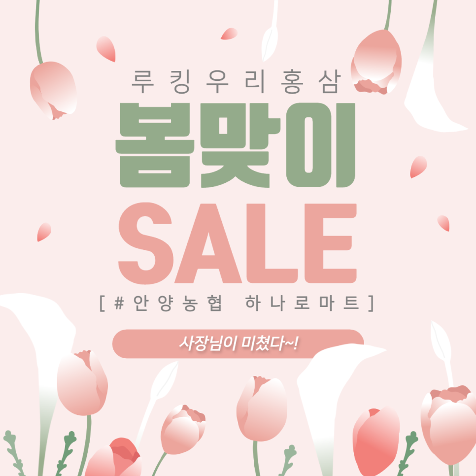 우리할인마트 이미지