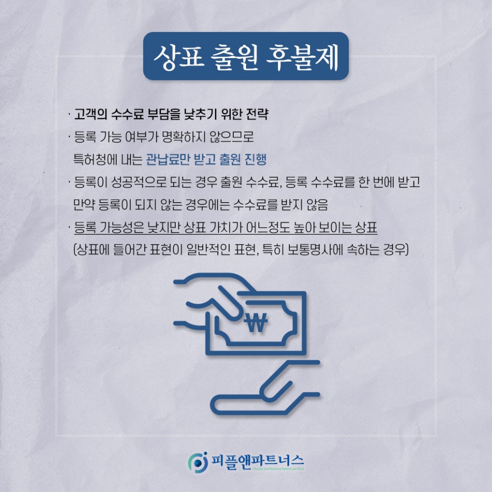 피플앤파트너스 이미지