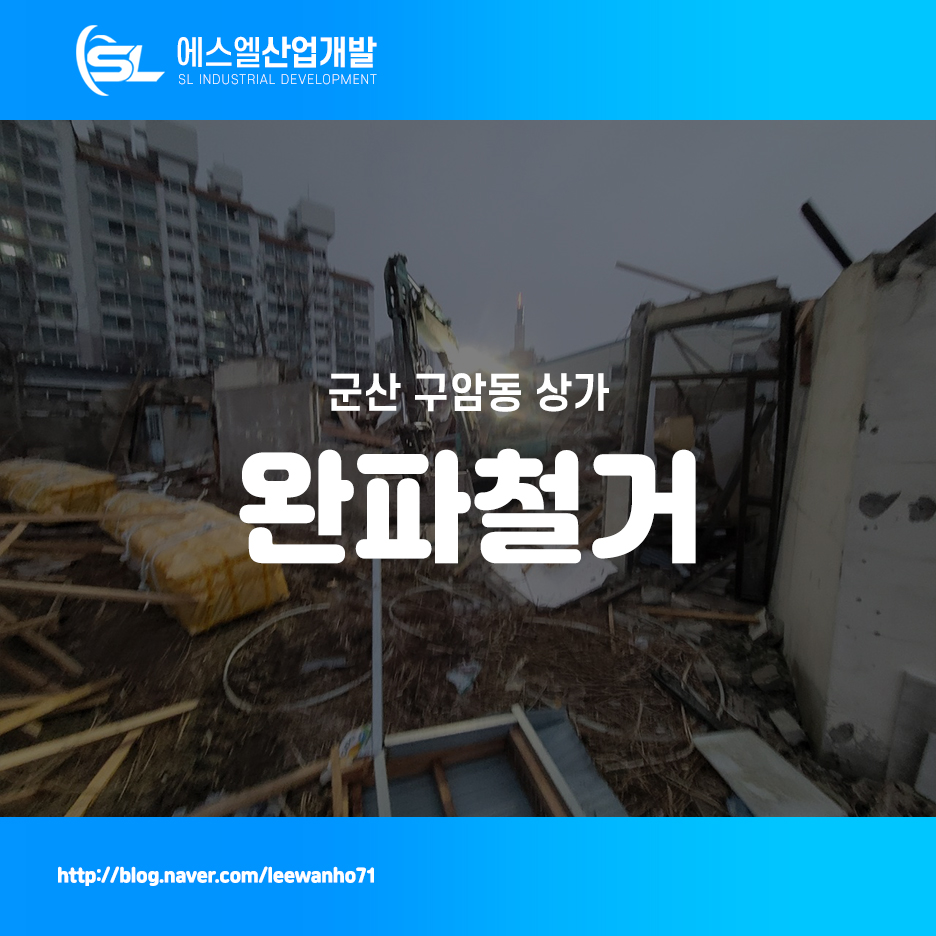 에스엘산업개발 이미지
