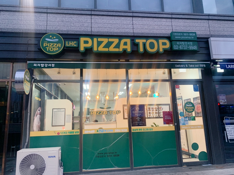 피자탑강서점 이미지