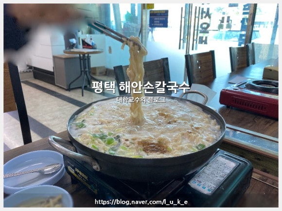해안손칼국수 이미지