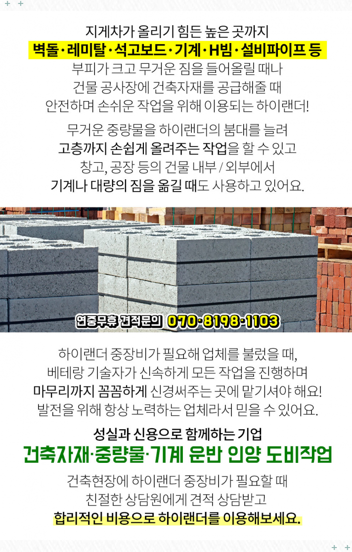 동광건재 이미지