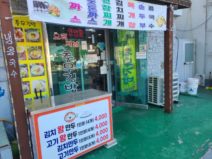 오리지날충무김밥 이미지