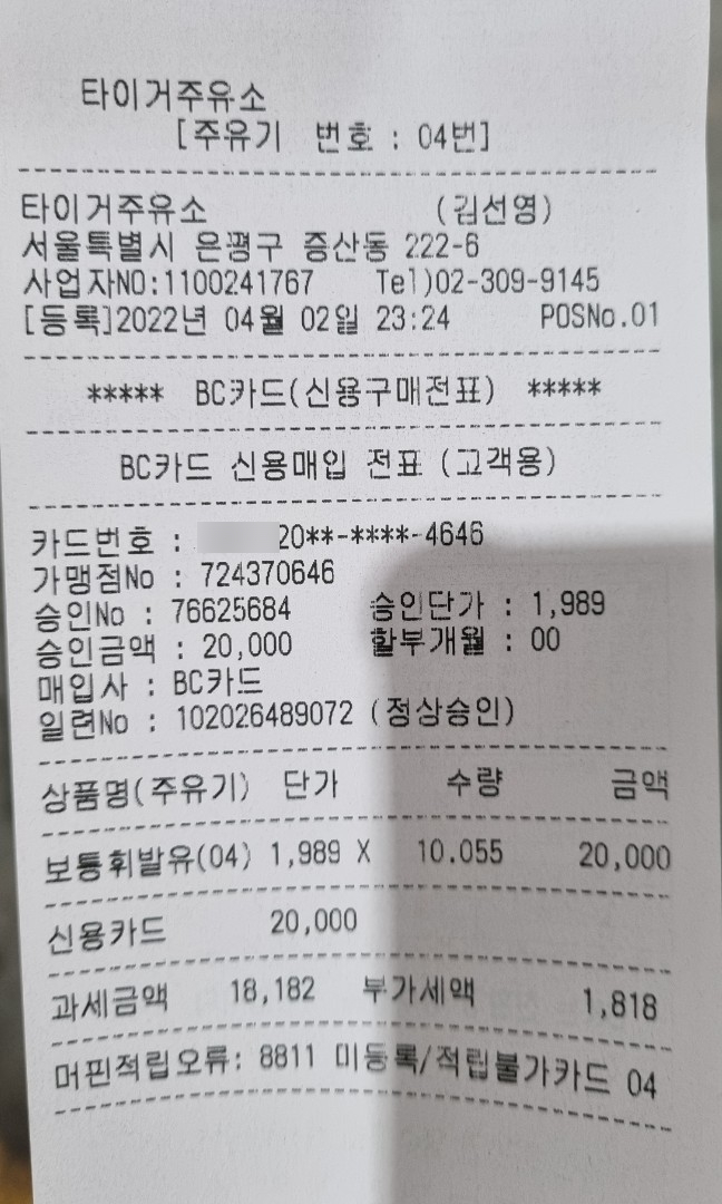 타이거주유소 이미지