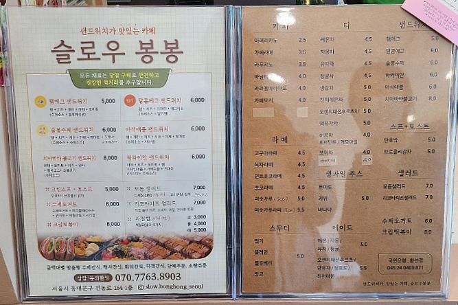 카페슬로우봉봉 이미지