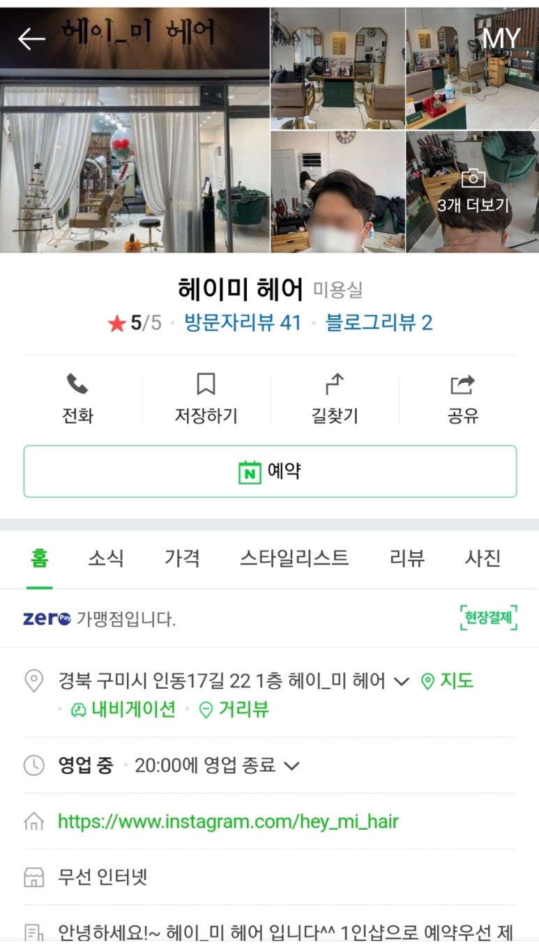 헤이미헤어 이미지