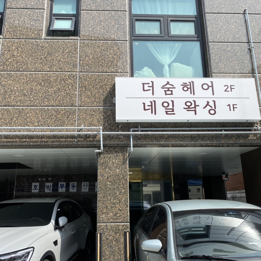 더숨네일 이미지