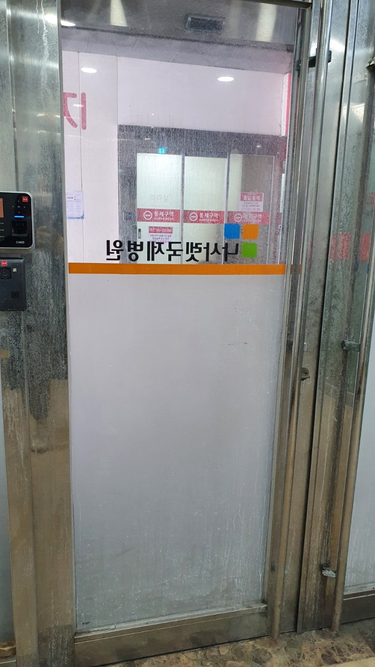 나사렛요양병원 이미지