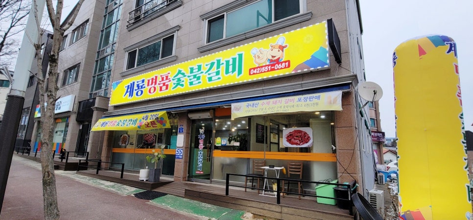 샬롬갈비 이미지