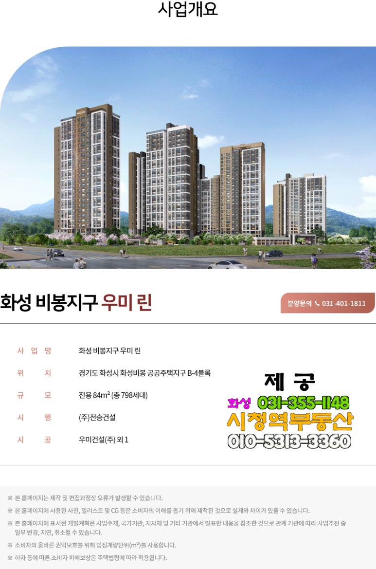 (주)비봉건설 이미지