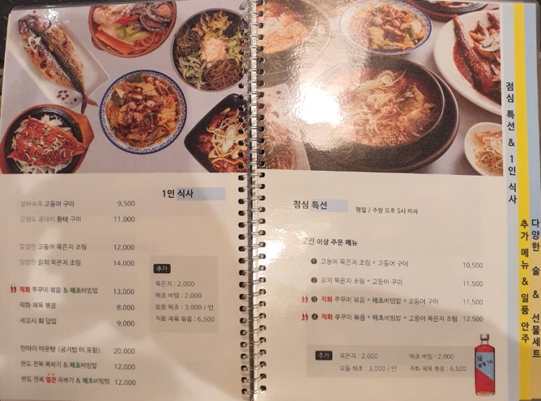 해조쭈꾸미볶음 이미지
