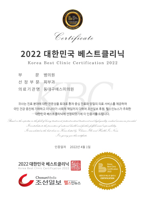 동대구에스미의원 이미지