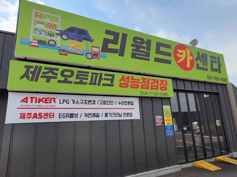 리월드카센타 이미지
