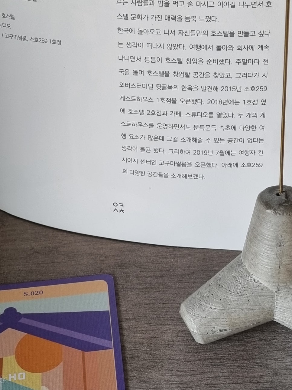 소호살롱 이미지