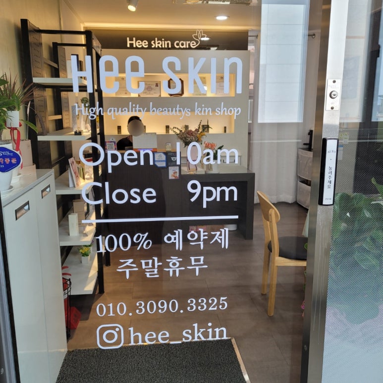 희스킨 이미지
