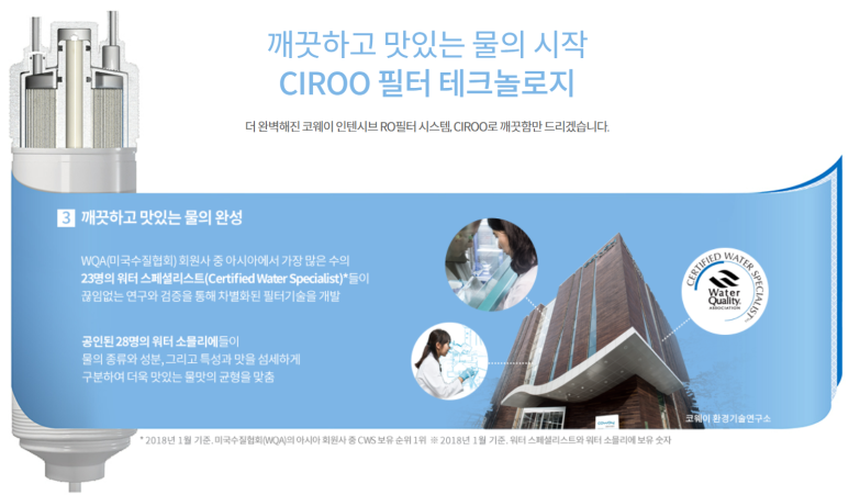 최강정수기 이미지