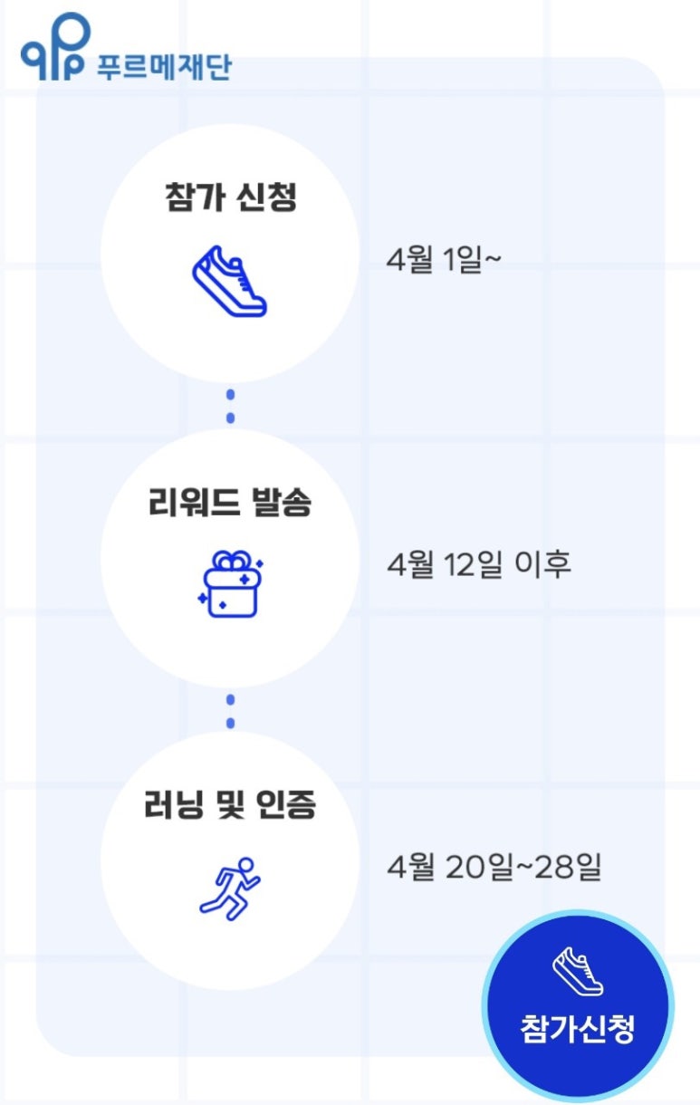 푸르메재단 이미지