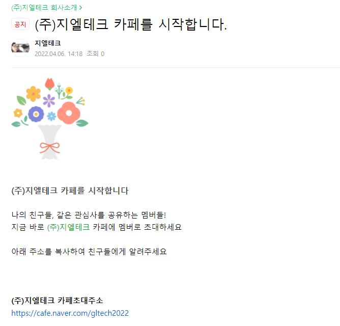 (지엘테크 이미지