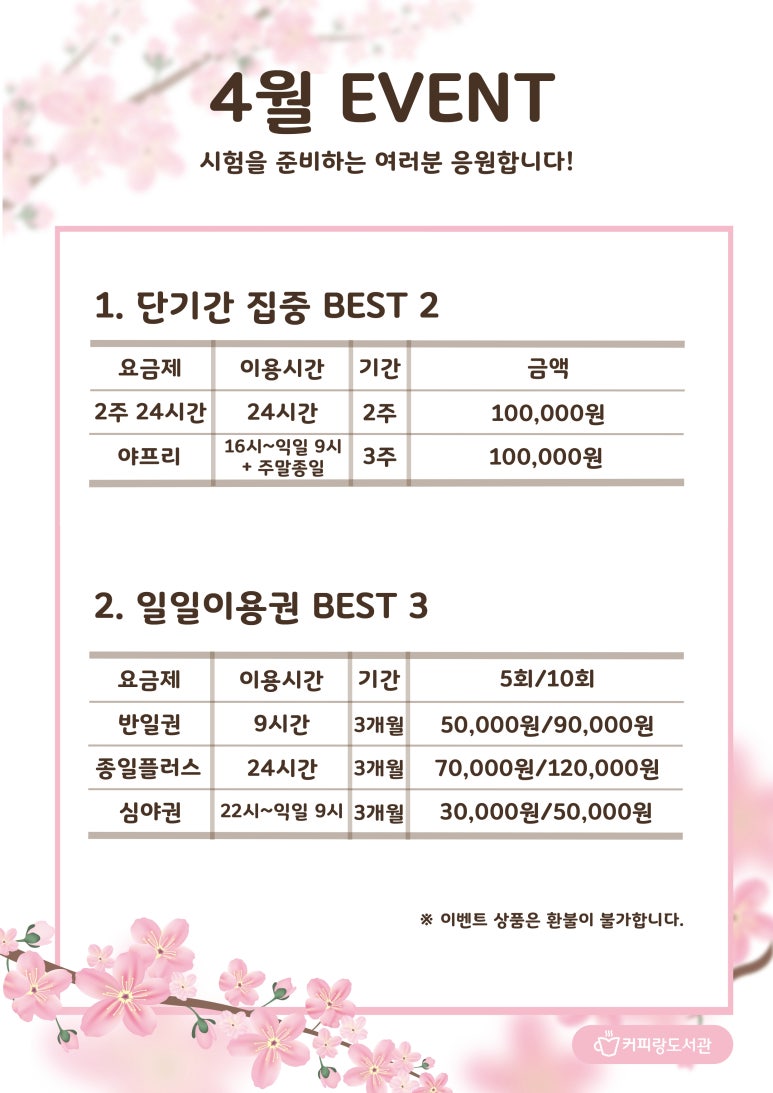 커피랑도서관야탑역점 이미지