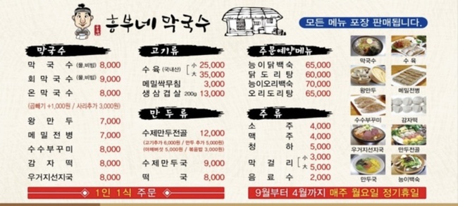 흥부신발 이미지