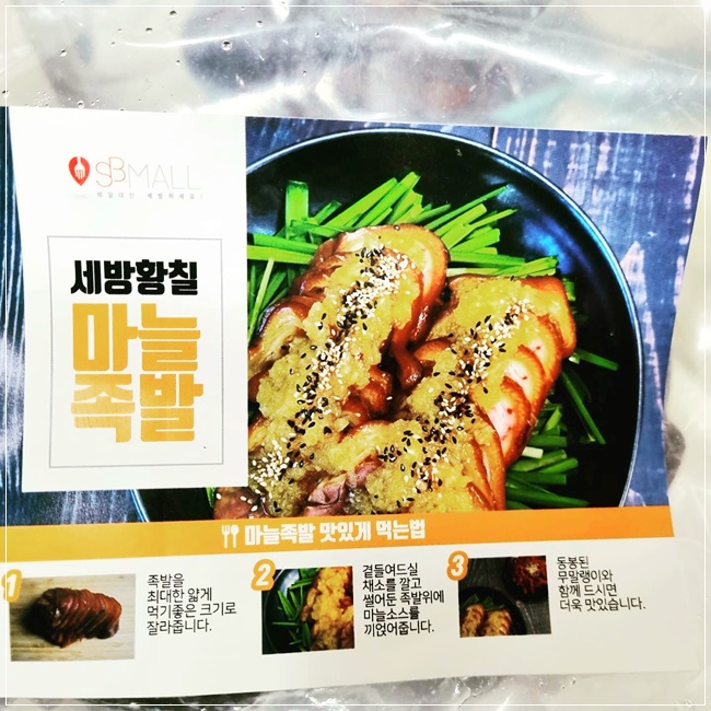 황칠족발 이미지