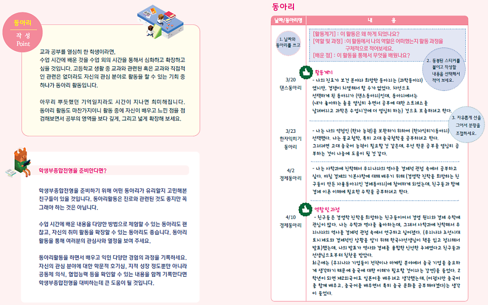 메타교육컨설팅연구소 이미지