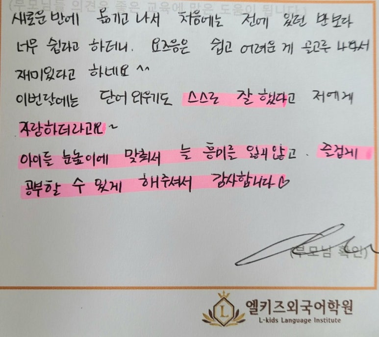 엘키즈학원 이미지