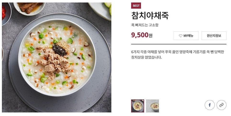 본죽중앙점 이미지