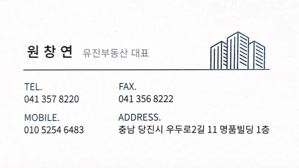 [국도32] 당진시 거산리 이미지