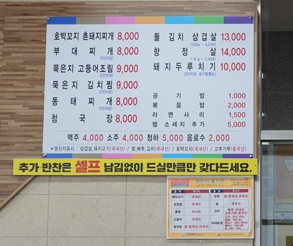 돼지깡장 이미지